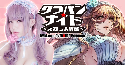 画像ギャラリー No.001のサムネイル画像 / 「クラッシュ・オブ・パンツァー」,公式ニコニコ生放送が終了。各種キャンペーンが本日開催