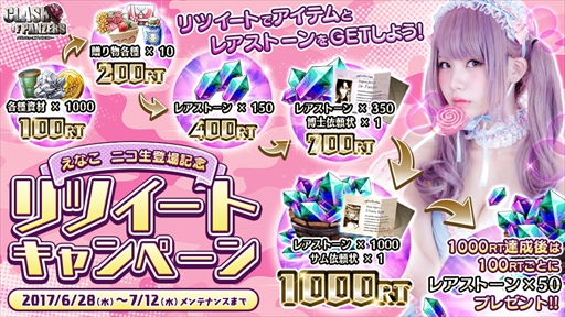 画像ギャラリー No.004のサムネイル画像 / 「クラッシュ・オブ・パンツァー」,公式ニコニコ生放送が終了。各種キャンペーンが本日開催