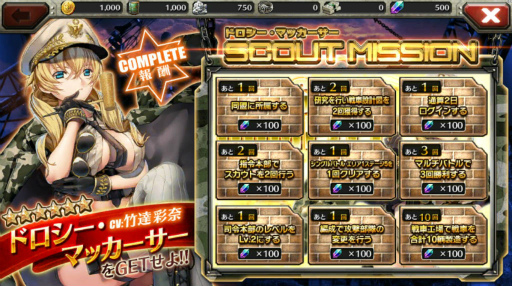 画像ギャラリー No.002のサムネイル画像 / 「クラパン」,★6“ドロシー・マッカーサー”をミッションで入手