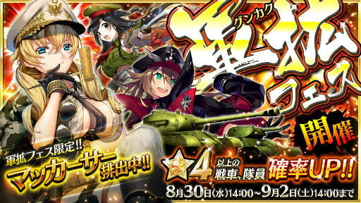 画像ギャラリー No.003のサムネイル画像 / 「クラパン」,★6“ドロシー・マッカーサー”をミッションで入手