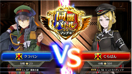 画像ギャラリー No.004のサムネイル画像 / 「クラパン」,★6“ドロシー・マッカーサー”をミッションで入手