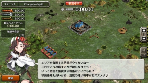 画像ギャラリー No.004のサムネイル画像 / 「クラッシュ・オブ・パンツァー」施設殲滅の速さを競う「電撃戦」が開幕