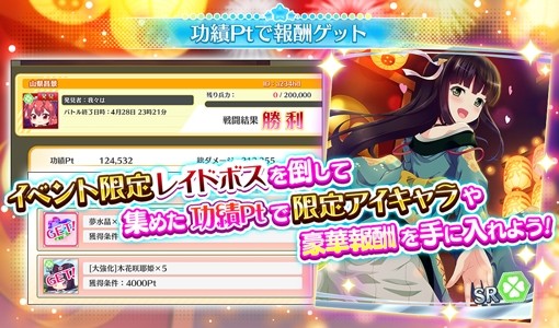 画像ギャラリー No.006のサムネイル画像 / 「天歌統一ぷろじぇくと」登録者数20万人突破キャンペーンが開催