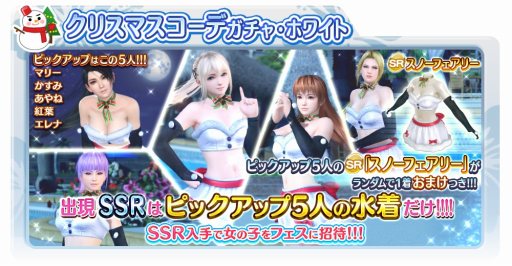 ���������꡼ No.001�Υ���ͥ������ / ��DEAD OR ALIVE Xtreme Venus Vacation�ס����ꥹ�ޥ������ǥ����㤬��������