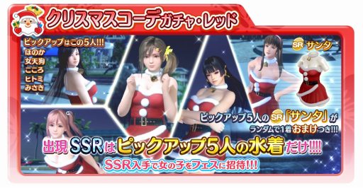 ���������꡼ No.002�Υ���ͥ������ / ��DEAD OR ALIVE Xtreme Venus Vacation�ס����ꥹ�ޥ������ǥ����㤬��������