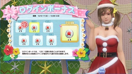 ���������꡼ No.003�Υ���ͥ������ / ��DEAD OR ALIVE Xtreme Venus Vacation�ס����ꥹ�ޥ������ǥ����㤬��������