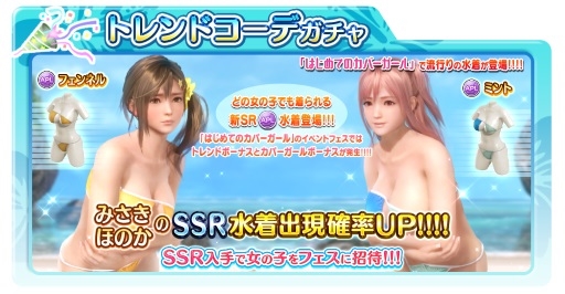 画像ギャラリー No.004のサムネイル画像 / 「DEAD OR ALIVE Xtreme Venus Vacation」，イベント「はじめてのカバーガール」を開催