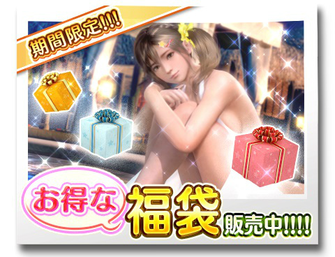 画像ギャラリー No.008のサムネイル画像 / 「DOAX Venus Vacation」，本日より「新春！おみくじフェス！」「ふりそでコーデガチャ」開催