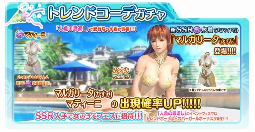 ���������꡼ No.002�Υ���ͥ������ / ��DEAD OR ALIVE Xtreme Venus Vacation�ס������٥�ȡֿ͵��β��֤��פ���������