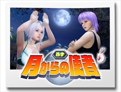 画像ギャラリー No.001のサムネイル画像 / 「DOAX Venus Vacation」に新キャラ「ルナ」と新スポットが本日追加。「時間停止ウォッチ」がもらえるログインボーナス,新イベントも開始