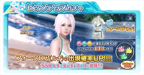 画像ギャラリー No.003のサムネイル画像 / 「DOAX Venus Vacation」に新キャラ「ルナ」と新スポットが本日追加。「時間停止ウォッチ」がもらえるログインボーナス,新イベントも開始
