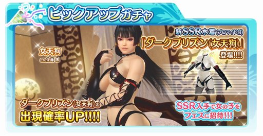 ���������꡼ No.003�Υ���ͥ������ / ��DEAD OR ALIVE Xtreme Venus Vacation�ס����٥���ɲ����ǡ֥ܡ��ʥ��ե����פ�����