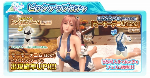 ���������꡼ No.001�Υ���ͥ������ / ��DOAX Venus Vacation�פǡ֥ϥ����Υ������ʸ�Ⱦ�ˡס��֤ۤΤ��ԥå����åץ�����פ�����