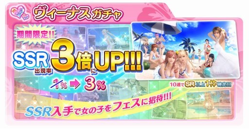 ꡼ No.005Υͥ / DOAXVVסSSRνиΨ3ܤˤʤֽ祭ڡפ