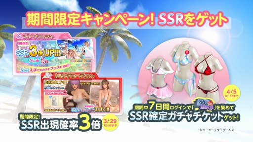 画像ギャラリー No.005のサムネイル画像 / 「DOAXVV」,1日限定イベント「ほのか誕生日ガチャ」が3月24日に開催
