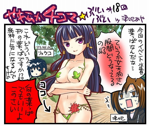 画像ギャラリー No.002のサムネイル画像 / 「DEAD OR ALIVE Xtreme Venus Vacation」，公式4コマ第18回が公開