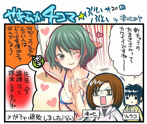 画像ギャラリー No.002のサムネイル画像 / 「DEAD OR ALIVE Xtreme Venus Vacation」，4コママンガの第20回が公開