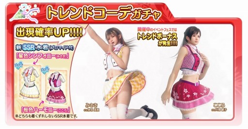 画像ギャラリー No.007のサムネイル画像 / 「DOAXVV」，新SSR水着「星色シンフォニー（みさき）」＆「桜色ハーモニー（こころ）」が追加