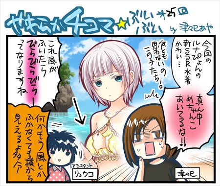 画像ギャラリー No.001のサムネイル画像 / 「DOAXVV」の公式4コママンガ「やわらか4コマ☆ブイブイ」の第25回が公開