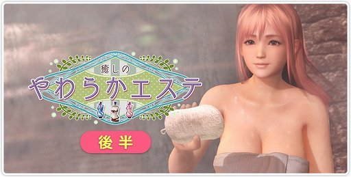 ���������꡼ No.007�Υ���ͥ������ / ��DOAXVV�ס���SSR ����֤䤹�餮�˥åȡʹ��աˡס֤��Ĥ����˥åȡʤ����ߡˡפ��о�