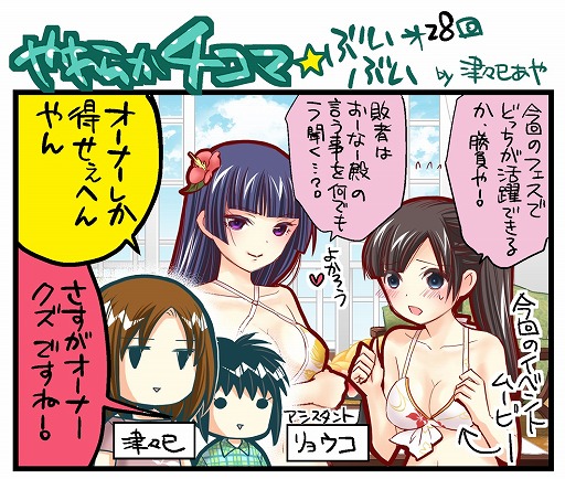 画像ギャラリー No.003のサムネイル画像 / 「DOAXVV」,ヒトミとルナの新SSR水着が登場。公式4コマ漫画第28回も公開