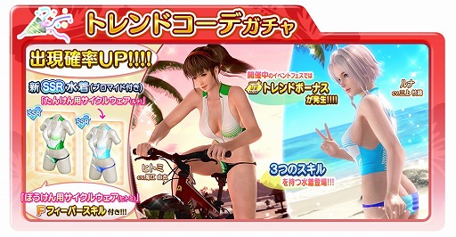 画像ギャラリー No.005のサムネイル画像 / 「DOAXVV」,ヒトミとルナの新SSR水着が登場。公式4コマ漫画第28回も公開