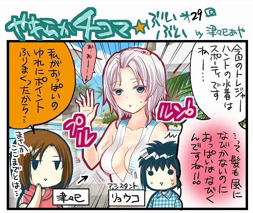 画像ギャラリー No.001のサムネイル画像 / 「DEAD OR ALIVE XVV」，新要素「おつまみ」に対応したみさきのSSR水着が登場