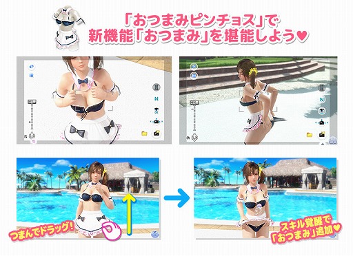 画像ギャラリー No.003のサムネイル画像 / 「DEAD OR ALIVE XVV」，新要素「おつまみ」に対応したみさきのSSR水着が登場