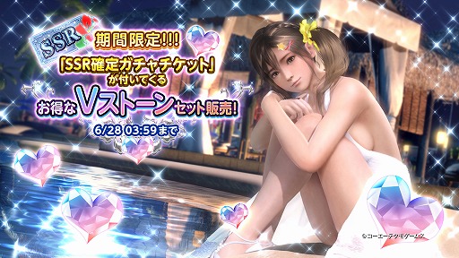 画像ギャラリー No.008のサムネイル画像 / 「DEAD OR ALIVE XVV」，新要素「おつまみ」に対応したみさきのSSR水着が登場