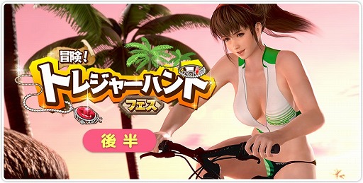 画像ギャラリー No.009のサムネイル画像 / 「DEAD OR ALIVE XVV」，新要素「おつまみ」に対応したみさきのSSR水着が登場