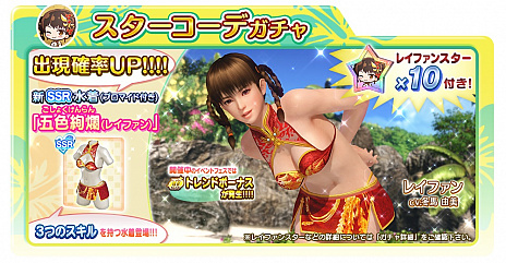 ���������꡼ No.019�Υ���ͥ������ / ��DEAD OR ALIVE Xtreme Venus Vacation�פ˥쥤�ե����о졣����ΡȤ��������󡦥��ɤʥե��ȥ�ݡ��Ȥ��Ϥ�