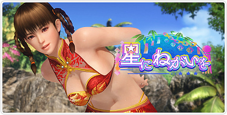 ���������꡼ No.024�Υ���ͥ������ / ��DEAD OR ALIVE Xtreme Venus Vacation�פ˥쥤�ե����о졣����ΡȤ��������󡦥��ɤʥե��ȥ�ݡ��Ȥ��Ϥ�