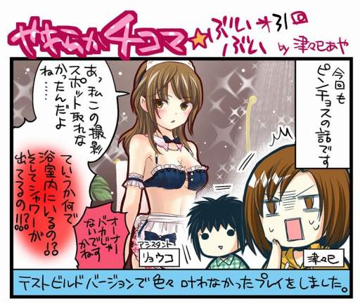 画像ギャラリー No.002のサムネイル画像 / 「DOAXVV」,1日限定イベント「みさき誕生日ガチャ」が7月7日に開催