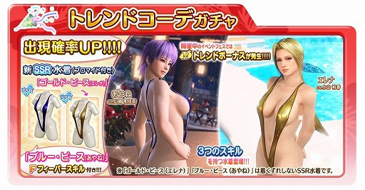 ���������꡼ No.001�Υ���ͥ������ / ��DOAXVV�ץ���ʤȤ���ͤο�SSR���夬�о�������ˤͤ�����ʸ�Ⱦ�ˡ׳���