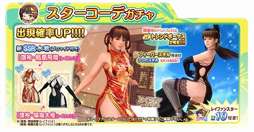 ���������꡼ No.003�Υ���ͥ������ / ��DOAXVV�ס��쥤�ե����ޥ꡼�˥��㥤�ʥɥ쥹����SSR���夬�ɲ�