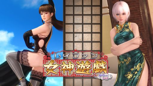 ���������꡼ No.010�Υ���ͥ������ / ��DOAXVV�ס��쥤�ե����ޥ꡼�˥��㥤�ʥɥ쥹����SSR���夬�ɲ�