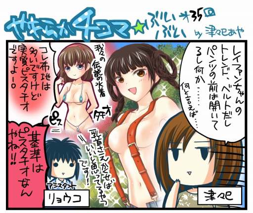 画像ギャラリー No.001のサムネイル画像 / 「DOAXVV」，トレンドコーデガチャに「紅孔雀」と「藍孔雀」が追加
