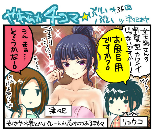 ���������꡼ No.002�Υ���ͥ������ / ��DOAXVV�ס�SSR�и���Ψ3�ܤΥ����ʡ����ޡ������ڡ��󤬳���