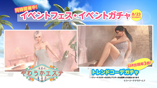 画像ギャラリー No.007のサムネイル画像 / 「DOAXVV」,1日限定企画「たまき誕生日ガチャ」が8月19日開催
