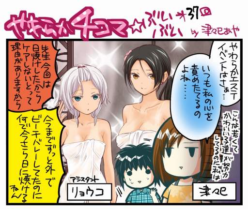 画像ギャラリー No.001のサムネイル画像 / 「DOAXVV」,新SSR水着「ピーチシロップ(ほのか)」と 「ブルーハワイ(こころ)」が登場