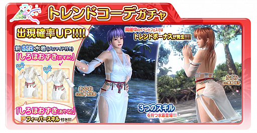 ���������꡼ No.002�Υ���ͥ������ / ��DEAD OR ALIVE Xtreme Venus Vacation�ס���SSR����֤����ۤ������פ��ɲ�