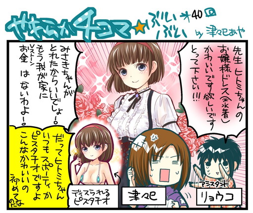 画像ギャラリー No.005のサムネイル画像 / 「DOAXVV」でイベント“タワーフェス〜満月への祈り〜”が開催