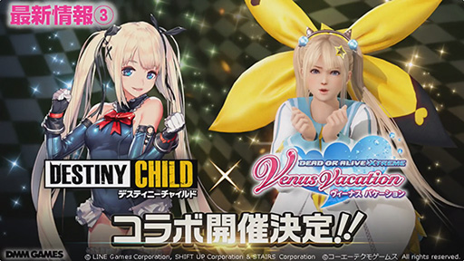 ꡼ No.003 | TGS 2018ϡDOAXVVפȡ֥ǥƥˡ㥤ɡפΥܥ٥Ȥŷꡣޥ꡼ǥ˻