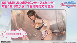 ꡼ No.010 | TGS 2018ϡDOAXVVפȡ֥ǥƥˡ㥤ɡפΥܥ٥Ȥŷꡣޥ꡼ǥ˻