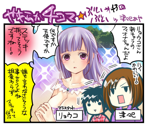 画像ギャラリー No.001のサムネイル画像 / 「DOAXVV」，「女天狗」と「ほのか」の新SSR水着が登場。フィオナが登場するイベントも