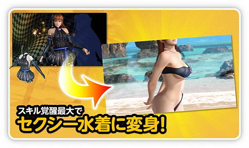 画像ギャラリー No.006のサムネイル画像 / 「DOAXVV」，「デスティニーチャイルド」とのコラボ水着に“リザ＆イブ”のコスチュームが登場