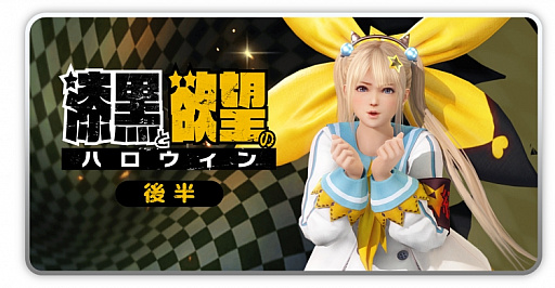 画像ギャラリー No.007のサムネイル画像 / 「DOAXVV」，「デスティニーチャイルド」とのコラボ水着に“リザ＆イブ”のコスチュームが登場