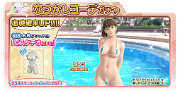 画像ギャラリー No.009のサムネイル画像 / 「DOAXVV」，「デスティニーチャイルド」とのコラボ水着に“リザ＆イブ”のコスチュームが登場