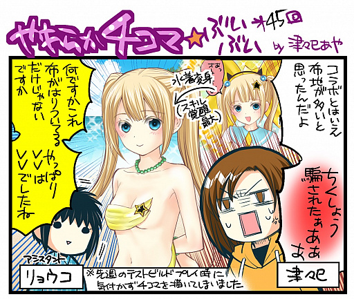 画像ギャラリー No.013のサムネイル画像 / 「DOAXVV」，「デスティニーチャイルド」とのコラボ水着に“リザ＆イブ”のコスチュームが登場