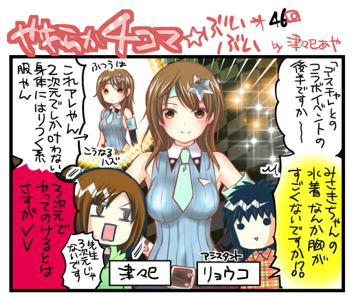 画像ギャラリー No.012のサムネイル画像 / 「DOAXVV」,フィオナの新SSR水着「セレナーデ」が登場するスターコーデガチャが開催